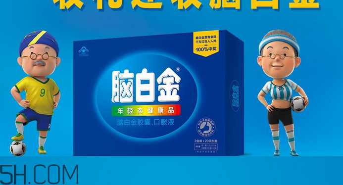 腦白金有用嗎？腦白金有什么功效？