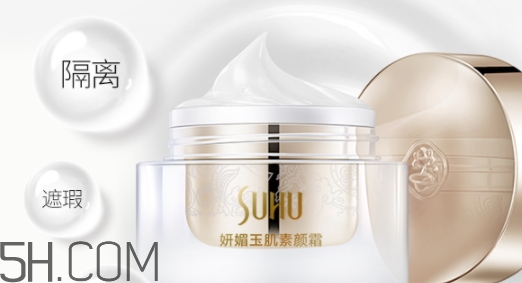 suhu尚惠素顏霜好用嗎？尚惠素顏霜多少錢？