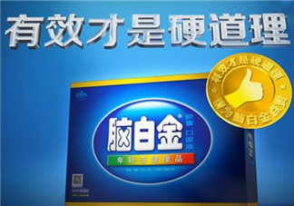 腦白金可以帶上飛機(jī)嗎？高血壓可以吃腦白金嗎？