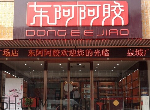 東阿阿膠可以用醫(yī)保嗎？東阿阿膠是醫(yī)保藥嗎？