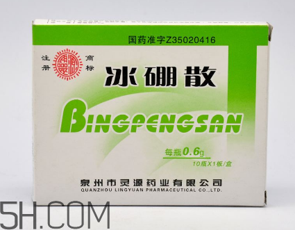 冰硼散的用法和作用 冰硼散一天用幾次？