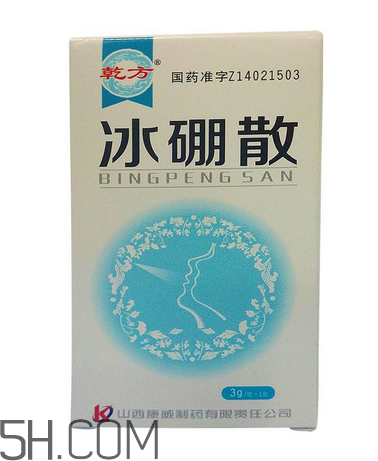 冰硼散孕婦可以用嗎？冰硼散哺乳期可以用嗎？