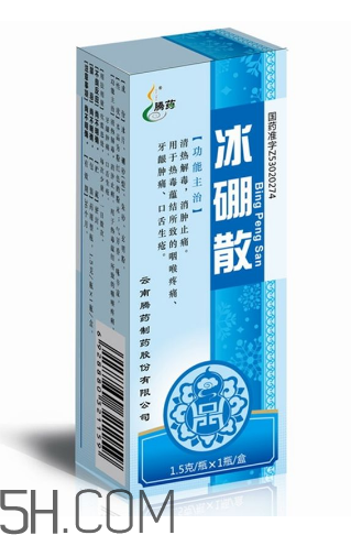 冰硼散可以咽下去嗎？冰硼散嬰兒可以用嗎？