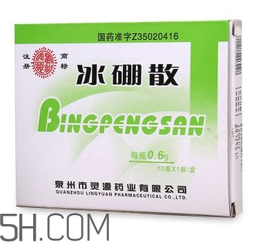 冰硼散有副作用嗎？冰硼散有毒嗎？