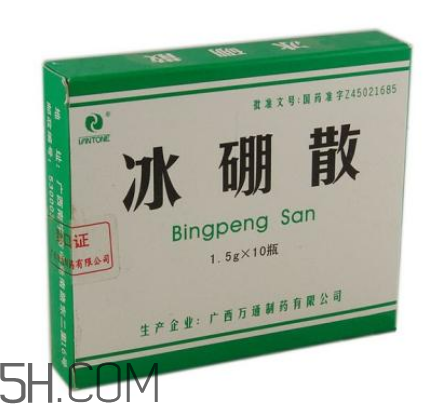 冰硼散有副作用嗎？冰硼散有毒嗎？