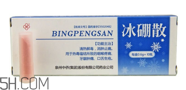 冰硼散有噴劑嗎？冰硼散藥店有賣嗎？