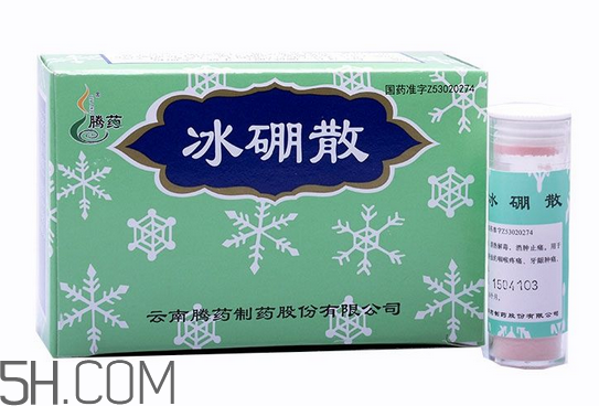 冰硼散是什么？冰硼散是粉末嗎？