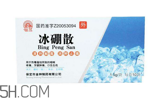 冰硼散是什么樣的？冰硼散是什么顏色？