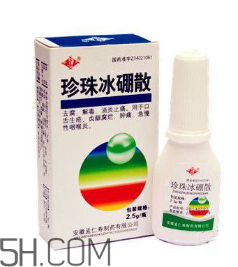 冰硼散是什么做的？冰硼散是硼砂嗎？