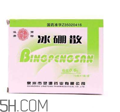 冰硼散是處方藥嗎？冰硼散是外用藥嗎？