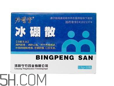 冰硼散能吃嗎？冰硼散吃下去了怎么辦？