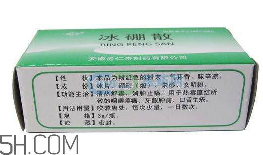 冰硼散能治痔瘡嗎？冰硼散可以治鵝口瘡嗎？