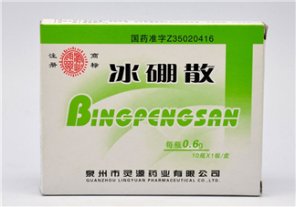 冰硼散的用法和作用 冰硼散一天用幾次？