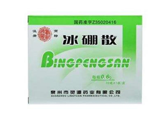 冰硼散能治口腔潰瘍嗎？冰硼散治潰瘍好嗎？