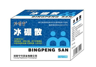 冰硼散可以咽下去嗎？冰硼散嬰兒可以用嗎？