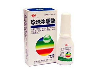 冰硼散是什么做的？冰硼散是硼砂嗎？