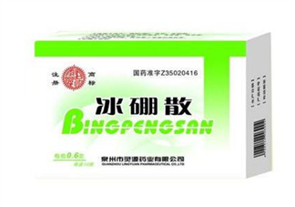冰硼散是處方藥嗎？冰硼散是外用藥嗎？
