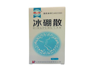 冰硼散孕婦可以用嗎？冰硼散哺乳期可以用嗎？