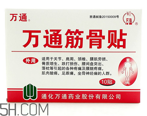 萬(wàn)通筋骨貼效果怎么樣？萬(wàn)通筋骨貼有副作用嗎？