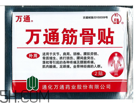 萬通筋骨貼多少錢一盒？萬通筋骨貼有用嗎？