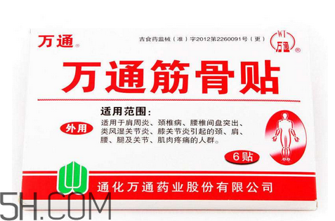萬通筋骨貼多少錢一盒？萬通筋骨貼有用嗎？