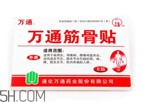 萬通筋骨貼孕婦能用嗎？萬通筋骨貼哺乳期婦女能用嗎？
