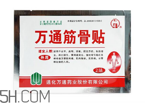萬通筋骨貼孕婦能用嗎？萬通筋骨貼哺乳期婦女能用嗎？