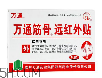 萬通筋骨貼孕婦能用嗎？萬通筋骨貼哺乳期婦女能用嗎？