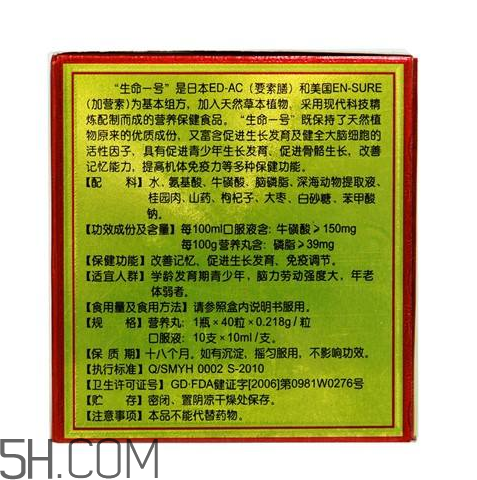 生命一號會長胖嗎？生命一號有激素嗎？