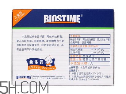 合生元益生菌是奶粉嗎？合生元益生菌是保健品嗎？