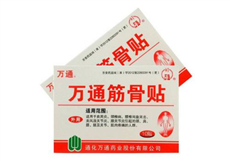萬通筋骨貼多少錢一盒？萬通筋骨貼有用嗎？