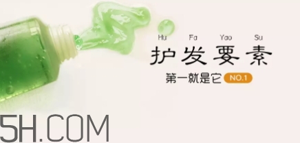 2018年護(hù)發(fā)素哪個(gè)牌子好？2018護(hù)發(fā)素排行榜