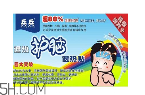兵兵退熱貼多少錢一盒？兵兵退熱貼貼哪比較好？