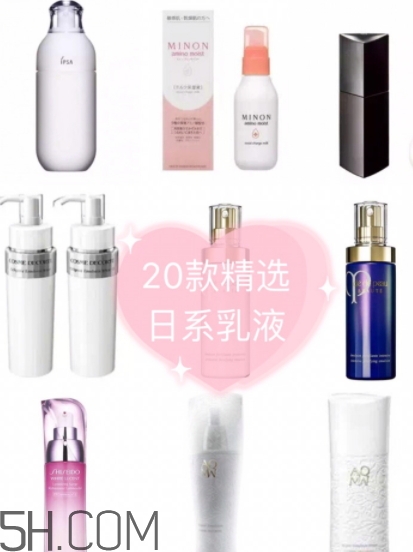 2018年乳液哪個牌子好？2018乳液前十強推薦