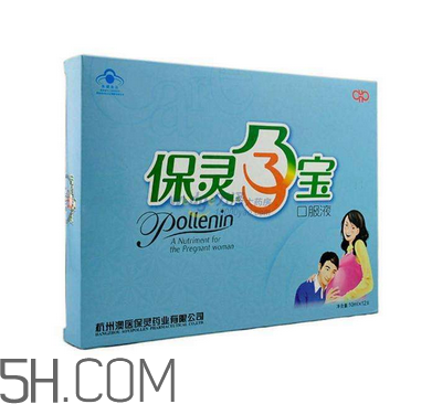保靈孕寶可以和葉酸一起服用嗎？吃保靈孕寶有副作用嗎？