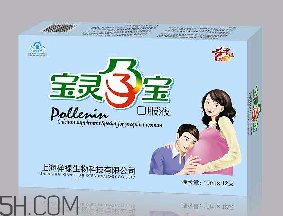 保靈孕寶保質(zhì)期是多久？保靈孕寶是保胎藥嗎？