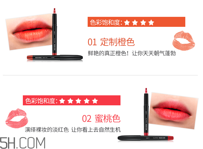 得鮮愛(ài)可染唇液