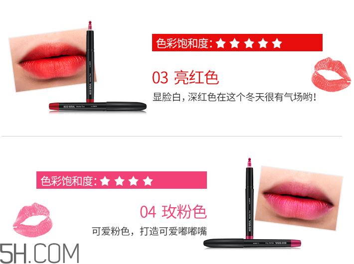 得鮮愛(ài)可染唇液