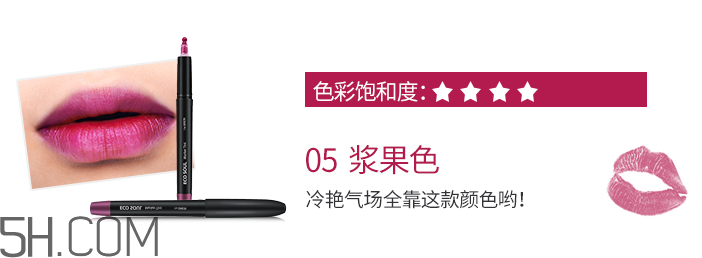 得鮮愛(ài)可染唇液