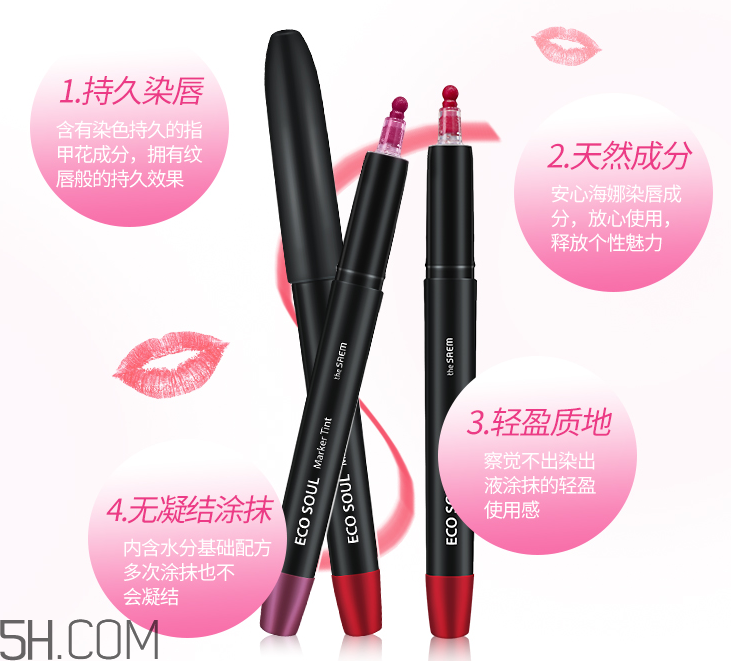 得鮮愛(ài)可染唇液