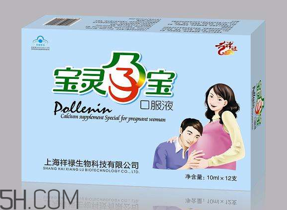 保靈孕寶是補(bǔ)鈣的嗎？保靈孕寶會上火嗎？