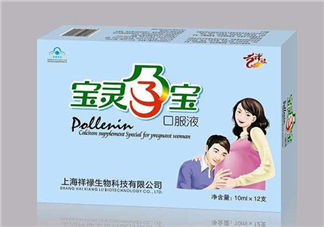 保靈孕寶是補(bǔ)鈣的嗎？保靈孕寶會(huì)上火嗎？