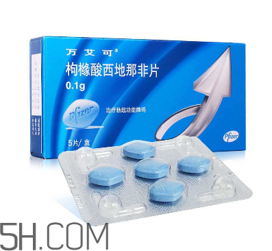萬艾可功效及副作用？萬艾可能持續(xù)多久？
