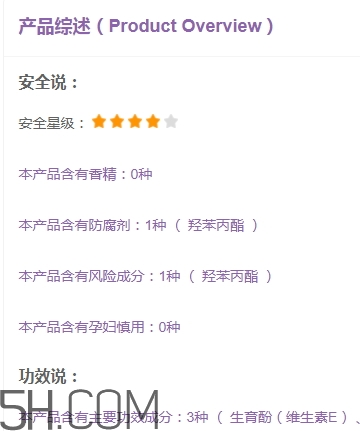 純即化妝品怎么樣？純即真的孕婦可以用嗎？