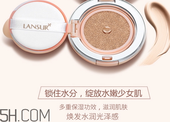lansur蘭瑟氣墊cc好用嗎？ 蘭瑟氣墊cc霜多少錢
