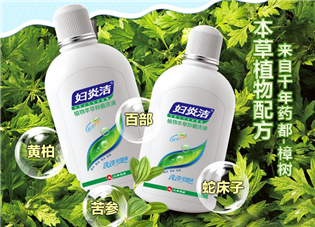 婦炎潔會有副作用嗎？婦炎潔會過敏嗎？