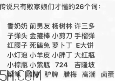 金箍棒是什么牌子？金箍棒是什么化妝品？