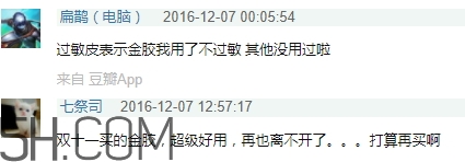 雅頓金膠過敏怎么回事？雅頓金膠過敏正常嗎？