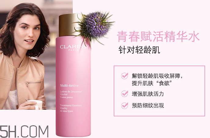 嬌韻詩(shī)分齡精華水有幾款？嬌韻詩(shī)分齡精華水怎么用？