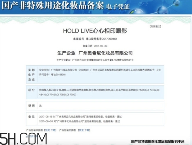 holdlive九色眼影教程 holdlive九色眼影評(píng)測